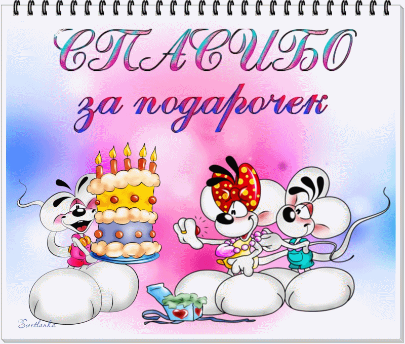 открытки спасибо, thank you, merci, благодарю тебя, большое спасибо