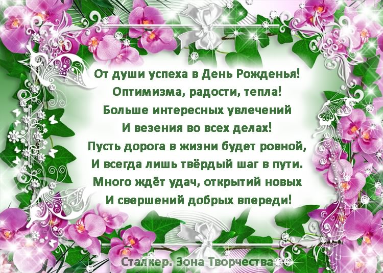 и, пожелания с днем рождения девушке, цветы