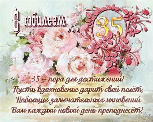 открытки на  35 лет свадьбы. коралловая свадьба. поздравления с коралловой св...