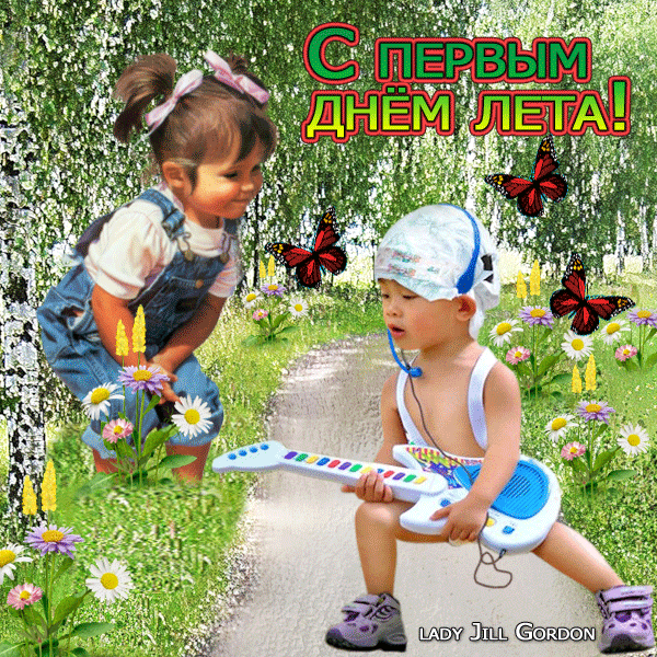 Открытки про лето