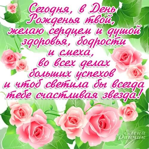 и, пожелания с днем рождения девушке, цветы
