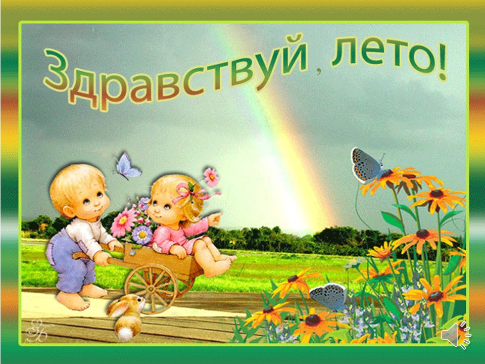 Скоро 1 июня картинки