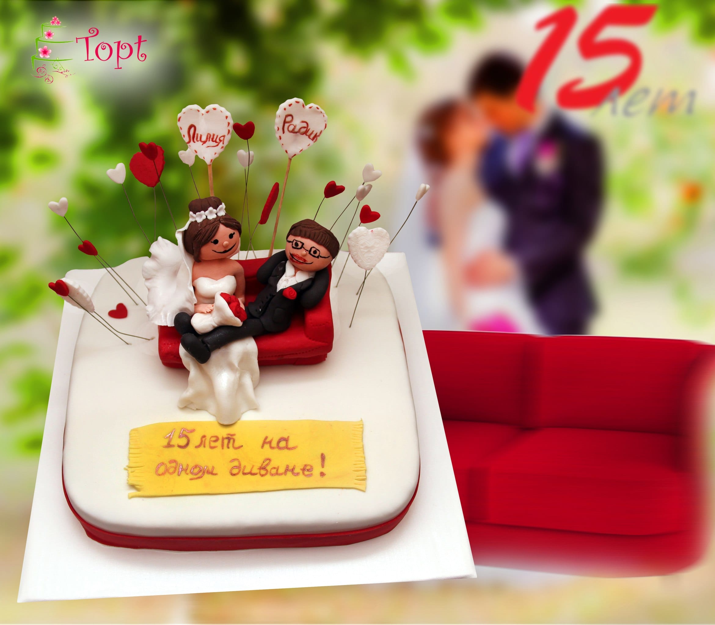 С годовщиной свадьбы. Открытки на 15 лет совместной жизни. Хрустальная или стеклянная свадьба