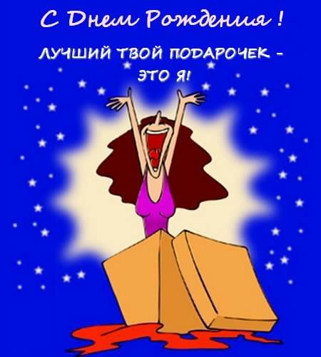 с днем рождения, любимый