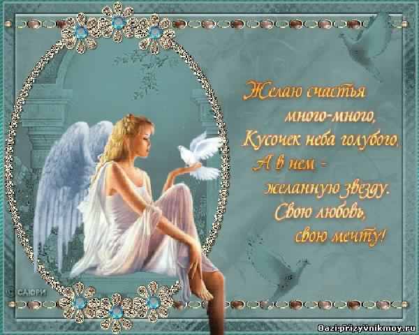 счастья. открытки с пожеланием счастья