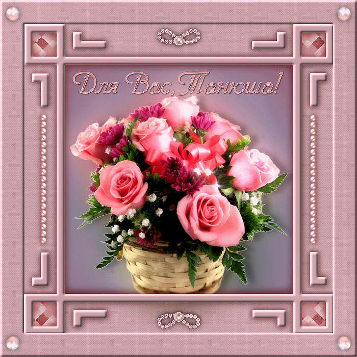 Татьянин день. с днем Татьяны. открытки ко дню Татьяны. поздравления на день ...