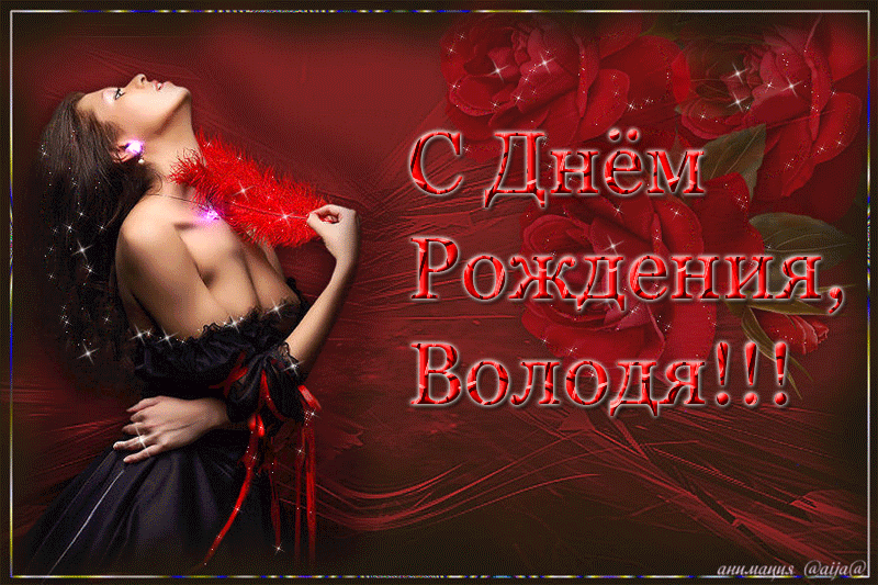 скачать открытки на день рождения мужчине, открытки на день рождения мужа, от...