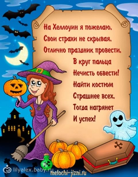 хэллоуин. happy halloween. поздравляю с хэллоуином. веселого хэллоуина