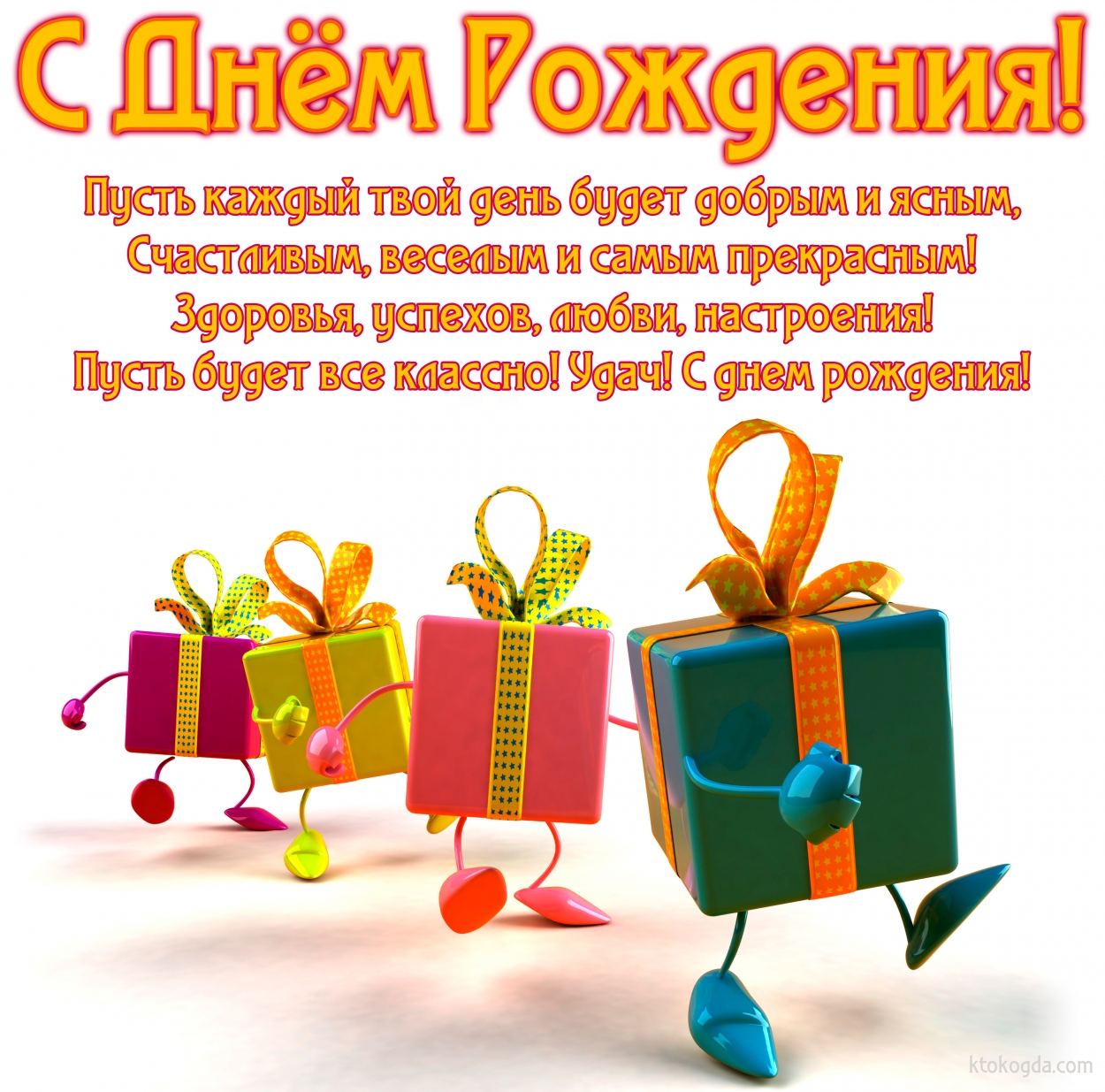 Otkrytki Otkritka