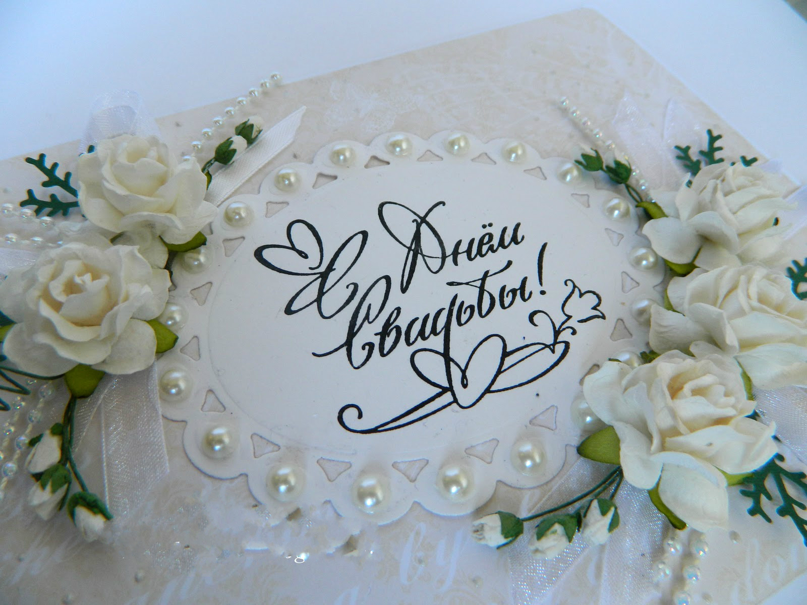 поздравляю с бракосочетанием. счастливой семейной жизни==description=открытки...