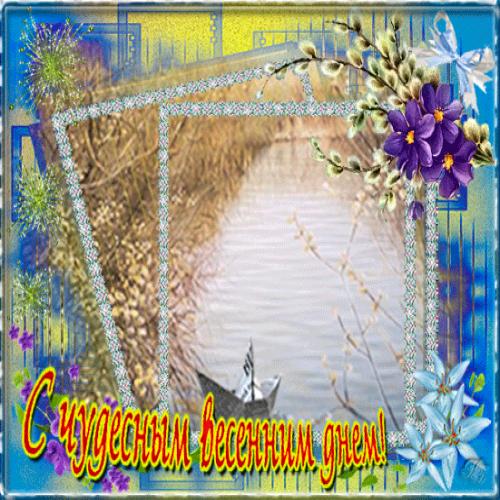 Весенние открытки