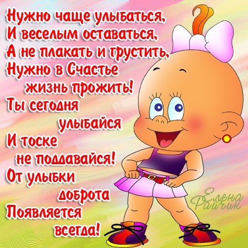 улыбнись. улыбайся. smile. улыбка. улыбайся и мир улыбнется тебе