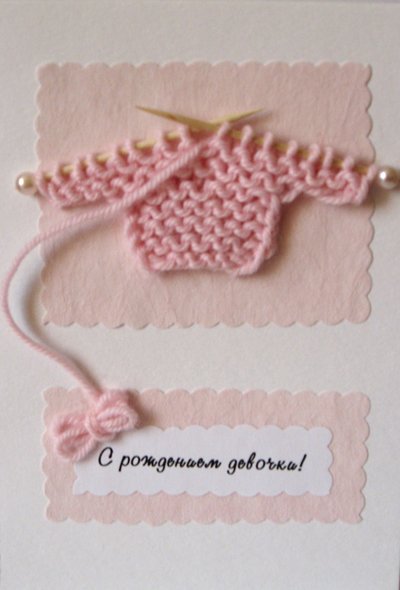 ткрытки с рождением доченьки. поздравляю с рождением дочери.