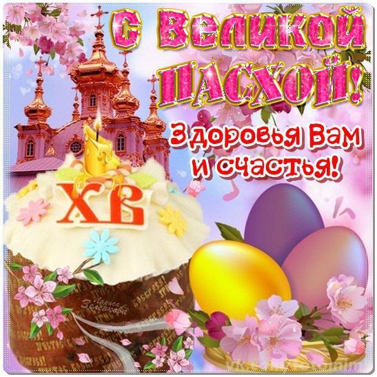 пасха. христосе воскресе. светлый праздник . пасхальные яйца.