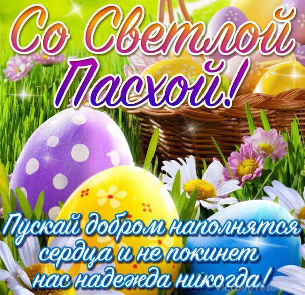 пасха. христосе воскресе. светлый праздник . пасхальные яйца.