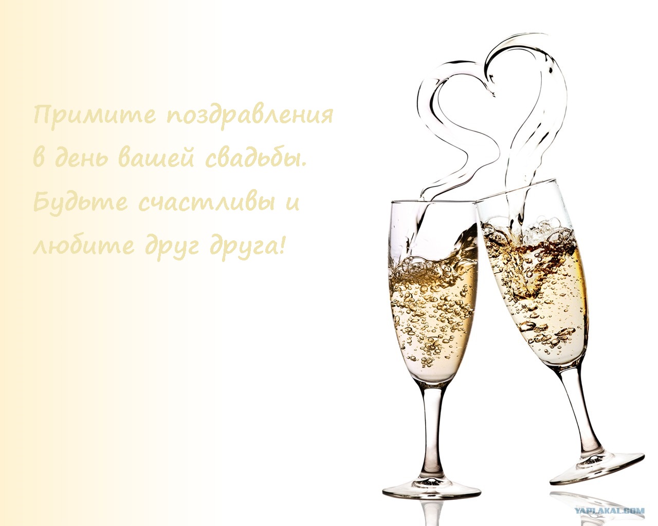 поздравляю с бракосочетанием. счастливой семейной жизни==description=открытки...