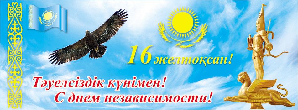 прихожая коридор открытки ко дню независимости казахстан ветер гонит злые