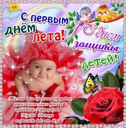 Открытки про лето