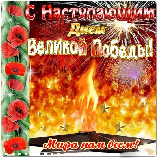 день победы. 9 мая. великая победа. парад победы. салют. салют победы.