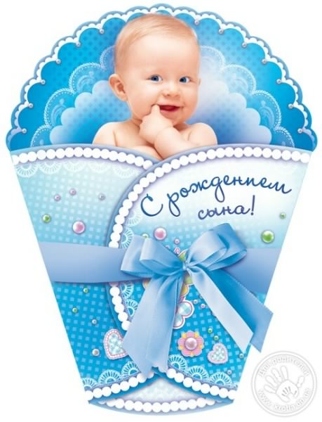 поздравляю с рождением сына. пожелания в день рождения мальчика. с новорожден...