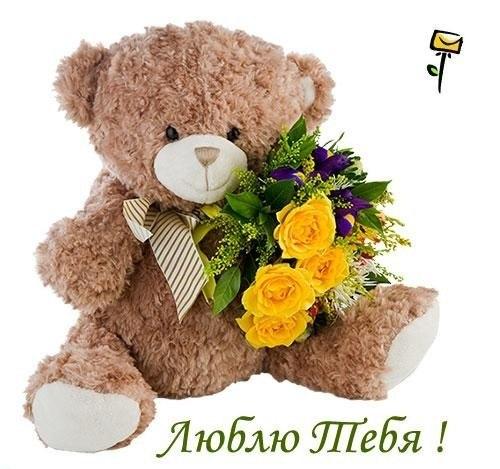 открытки любимым с любовью. я тебя люблю. i love you. люблю больше жизни