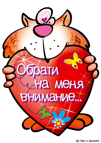 Валентинки на день всех влюбленных