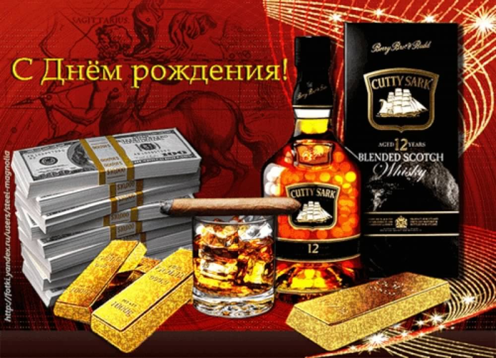 скачать открытки на день рождения мужчине, открытки на день рождения мужа, от...