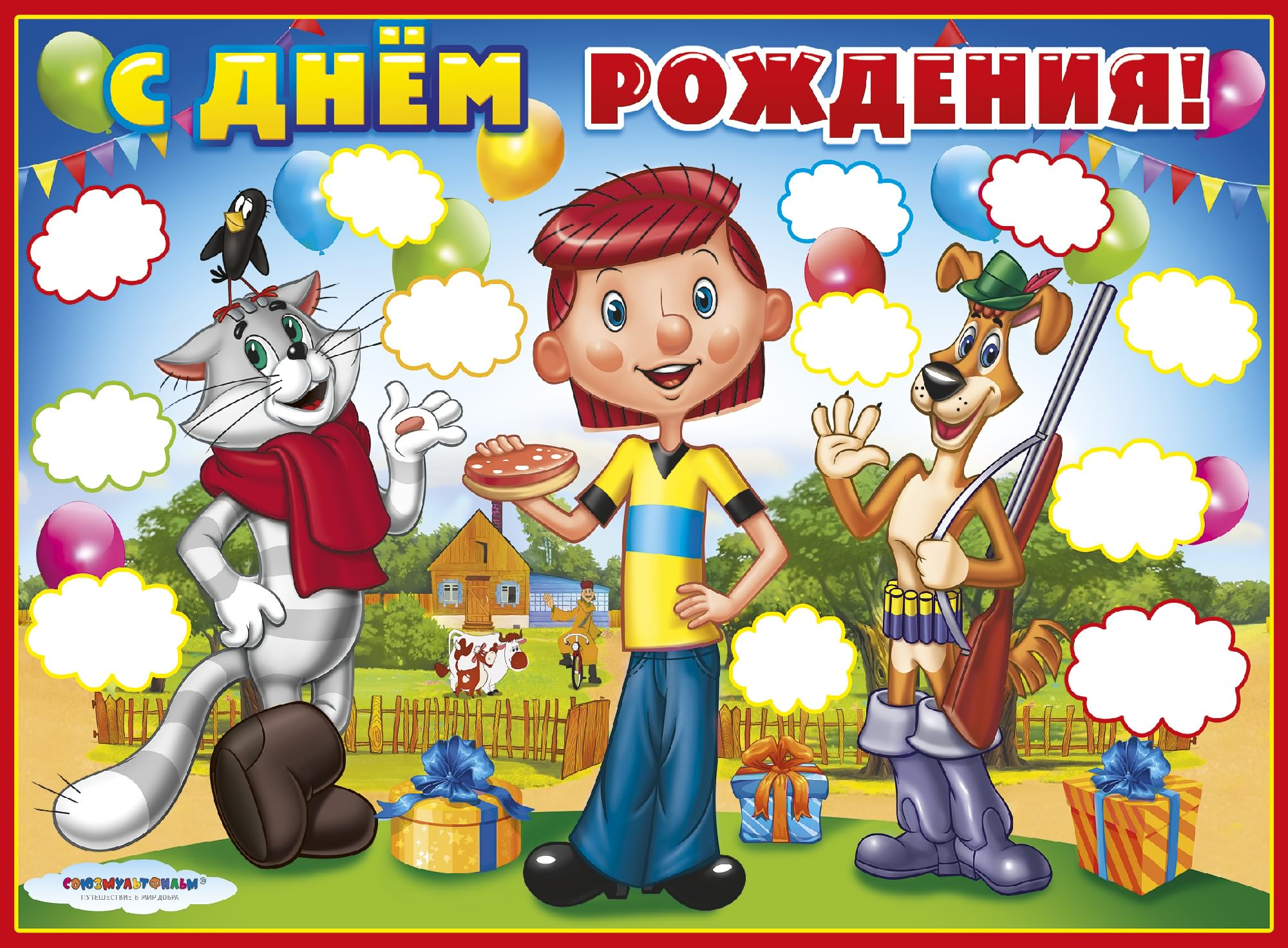 скачать открытки с днем рождения ребенку, открытки на день рождения девочке, ...