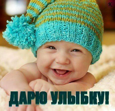 улыбнись. улыбайся. smile. улыбка. улыбайся и мир улыбнется тебе