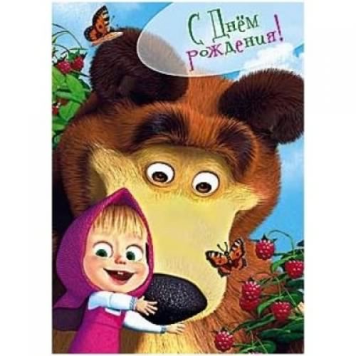скачать открытки с днем рождения ребенку, открытки на день рождения девочке, ...