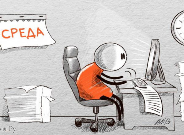 С веселой средой