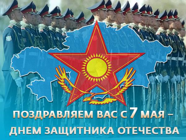 открытки к празднику день защитника отечества республики казахстан. армия каз...