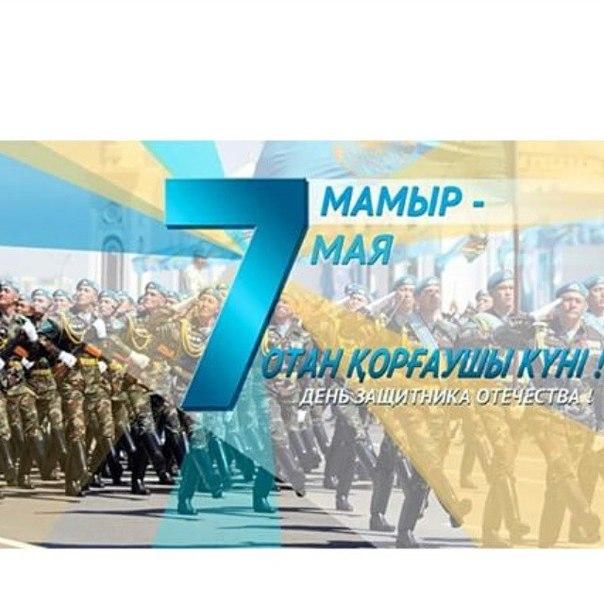 открытки к празднику день защитника отечества республики казахстан. армия каз...