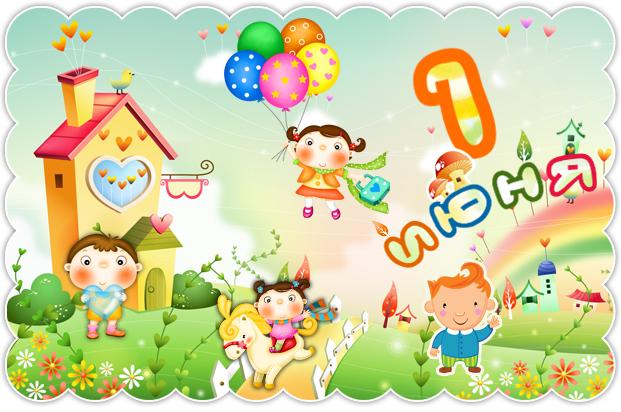 открытки с началом лета. открытки с днем защиты детей. 