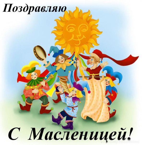 открытки с масленицей. пожелания к празднику. блинчики. чучело. весна идет