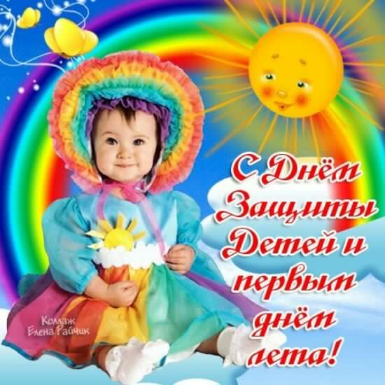 Открытки про лето