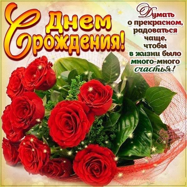и, пожелания с днем рождения девушке, цветы