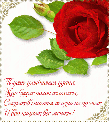 счастья. открытки с пожеланием счастья