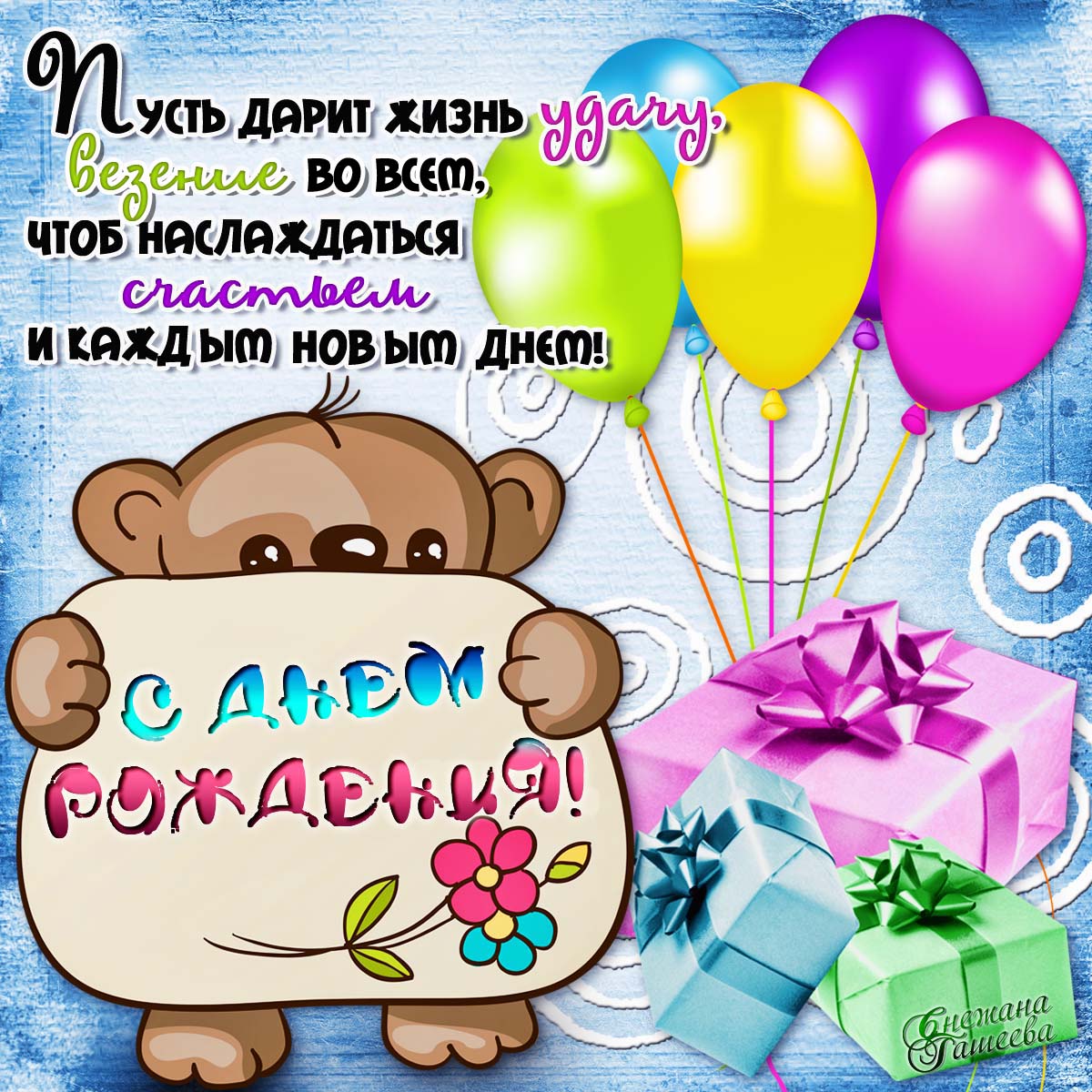 и, пожелания с днем рождения девушке, цветы