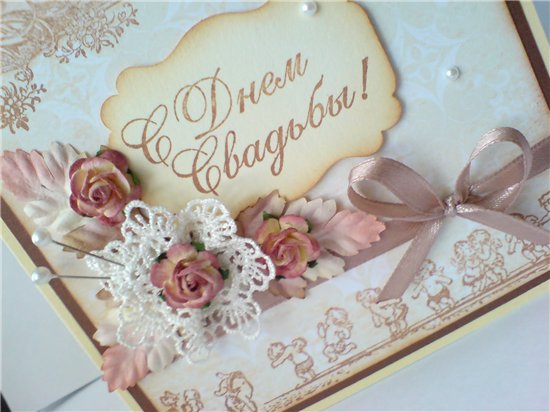 поздравляю с бракосочетанием. счастливой семейной жизни==description=открытки...