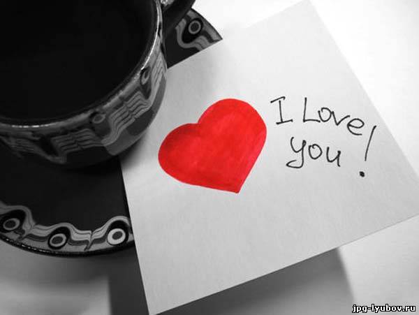 открытки любимым с любовью. я тебя люблю. i love you. люблю больше жизни