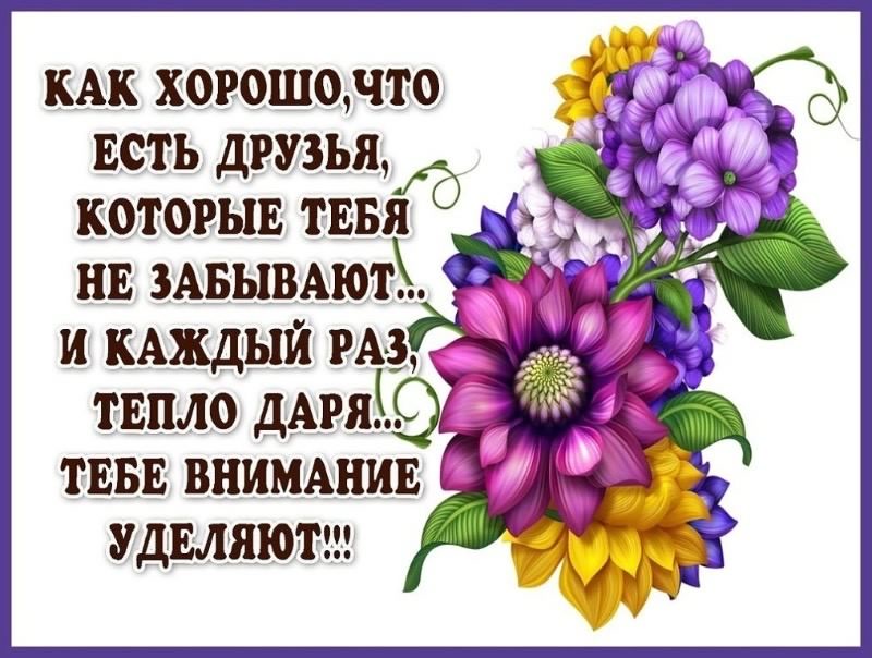скачать открытки для друзей, приятные слова для друзей, спасибо друзья, 