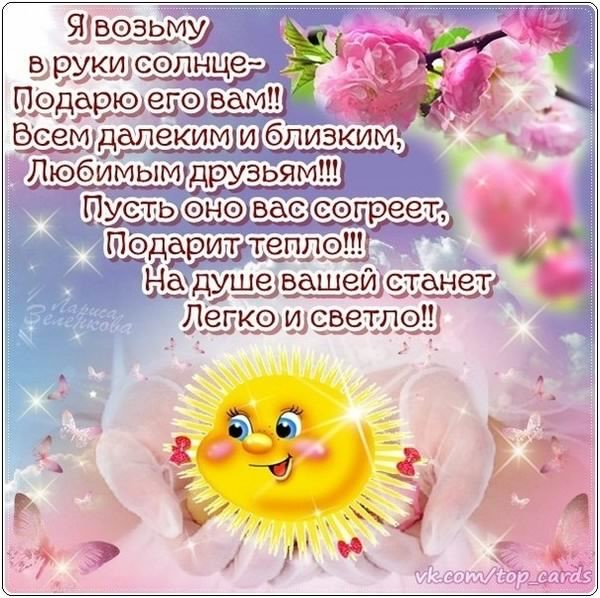 скачать открытки для друзей, приятные слова для друзей, спасибо друзья, 