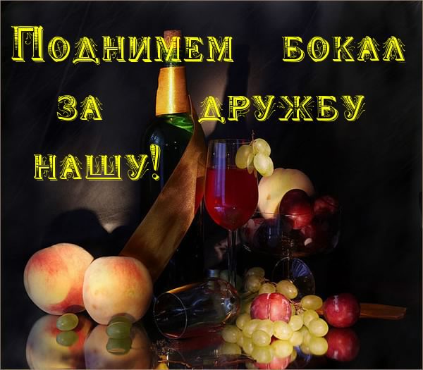 скачать открытки для друзей, приятные слова для друзей, спасибо друзья, 