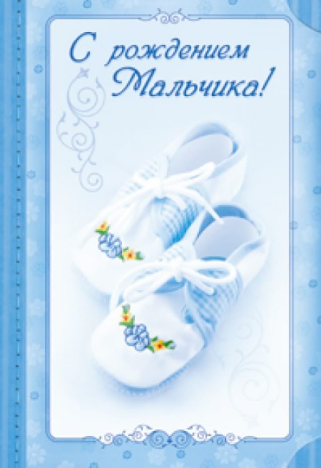 поздравляю с рождением сына. пожелания в день рождения мальчика. с новорожден...