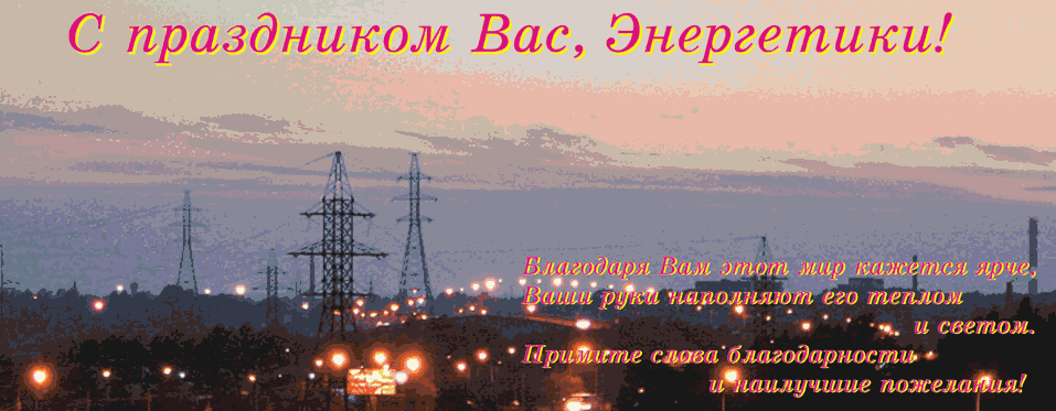 22 декабря какой праздник профессиональный