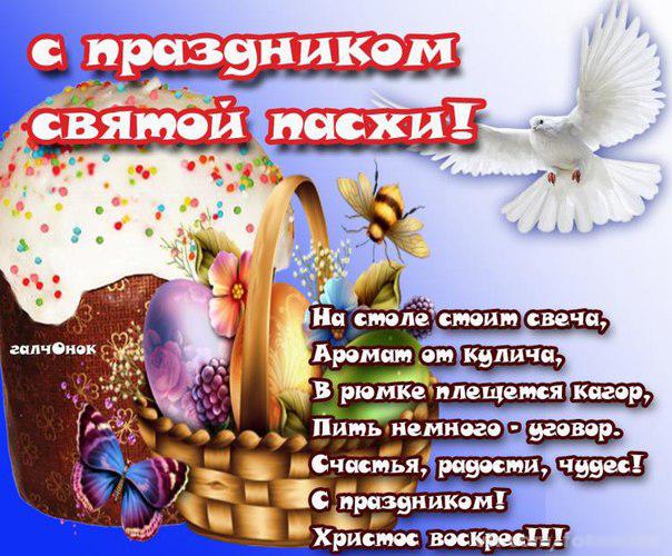 пасха. христосе воскресе. светлый праздник . пасхальные яйца.