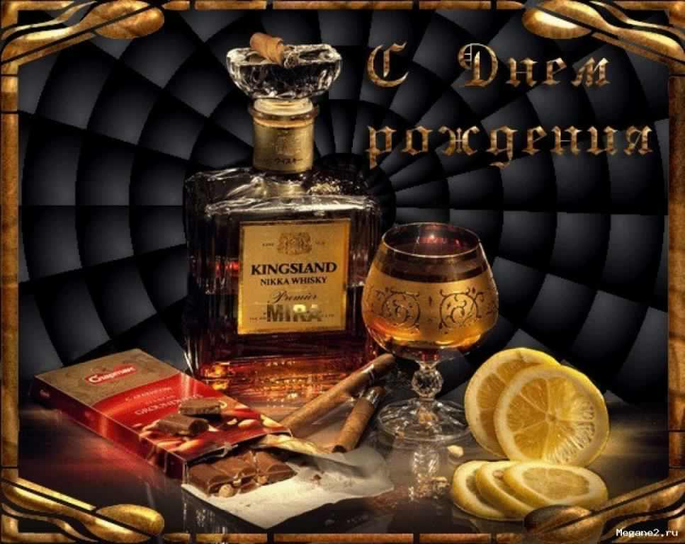 скачать открытки на день рождения мужчине, открытки на день рождения мужа, от...