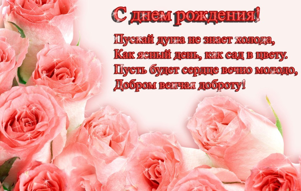 и, пожелания с днем рождения девушке, цветы