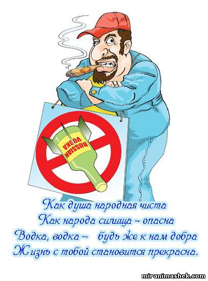 Картинки ко дню русской водки